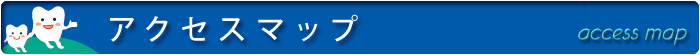 おおさこ矯正歯科医院の紹介
